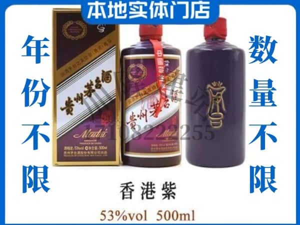 ​庐江县回收香港紫茅台酒空瓶